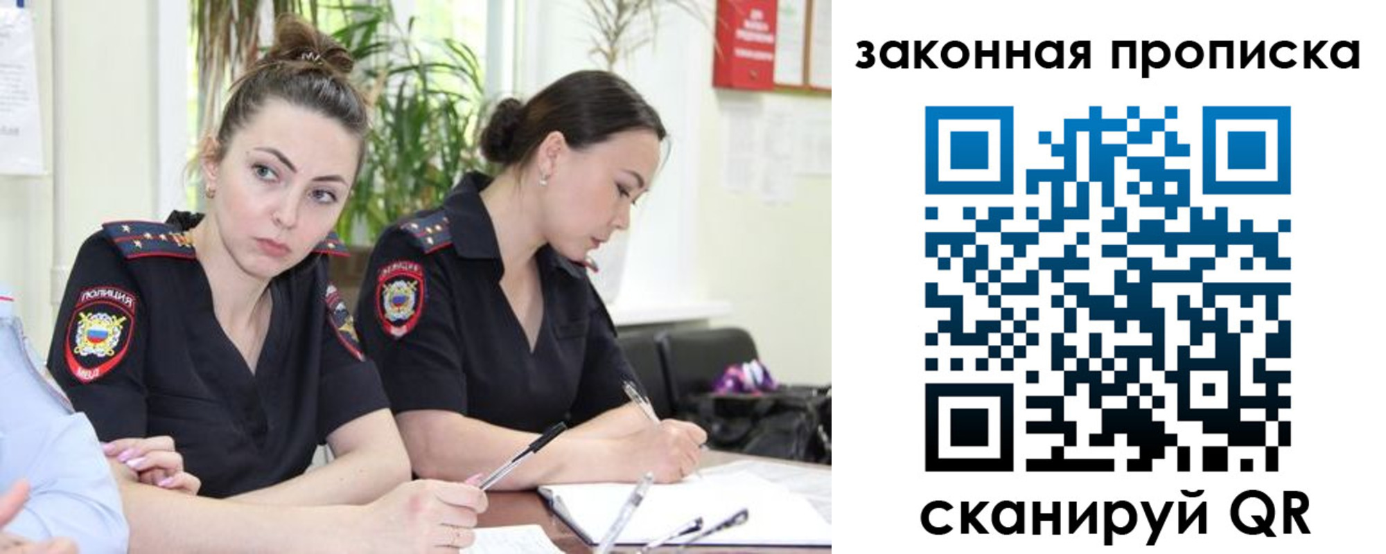 прописка 2025 в Южно-Сухокумске