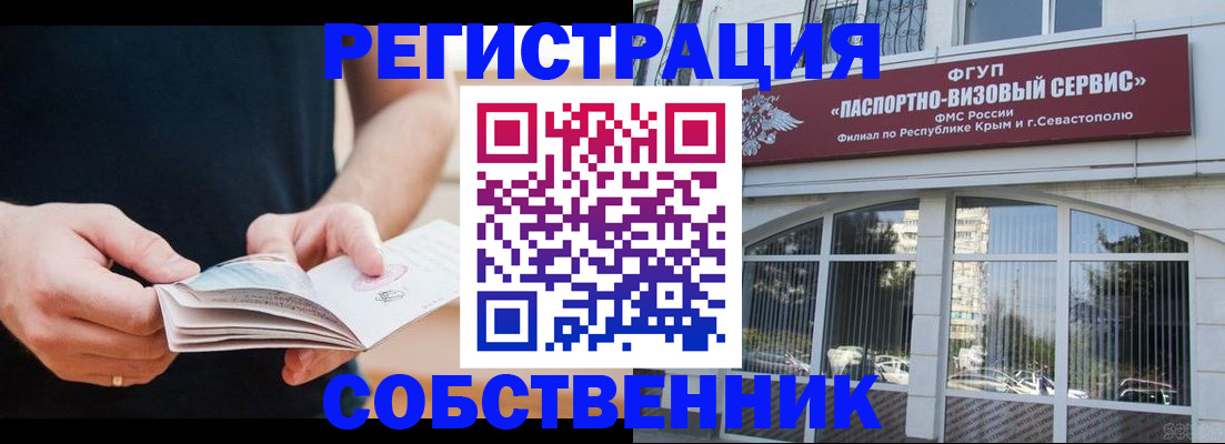 временная регистрация законно в Южно-Сухокумске
