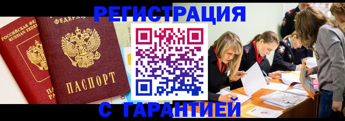 временная регистрация в Южно-Сухокумске