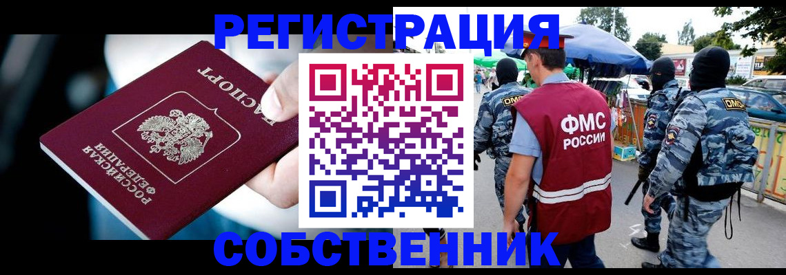 временная регистрация в квартире в Южно-Сухокумске