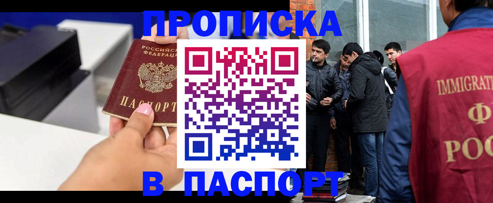 где прописаться в Южно-Сухокумске