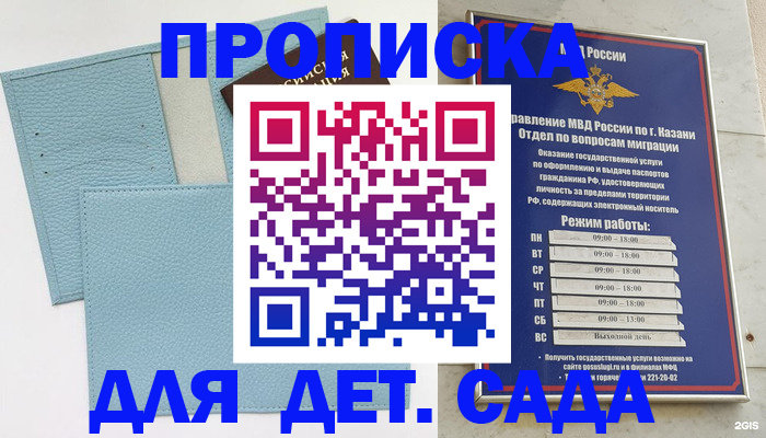найти адрес прописки в Южно-Сухокумске