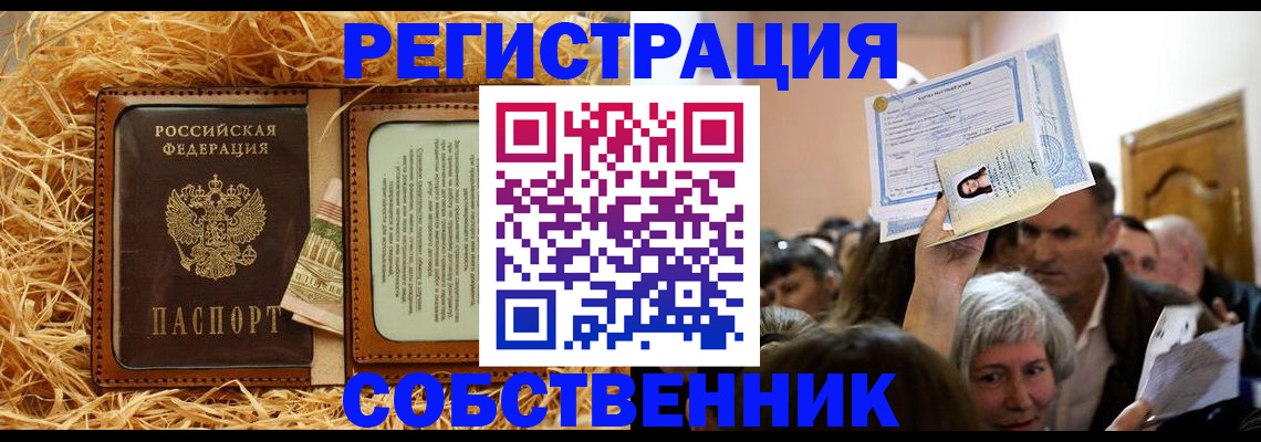 прописка гарантия в Южно-Сухокумске